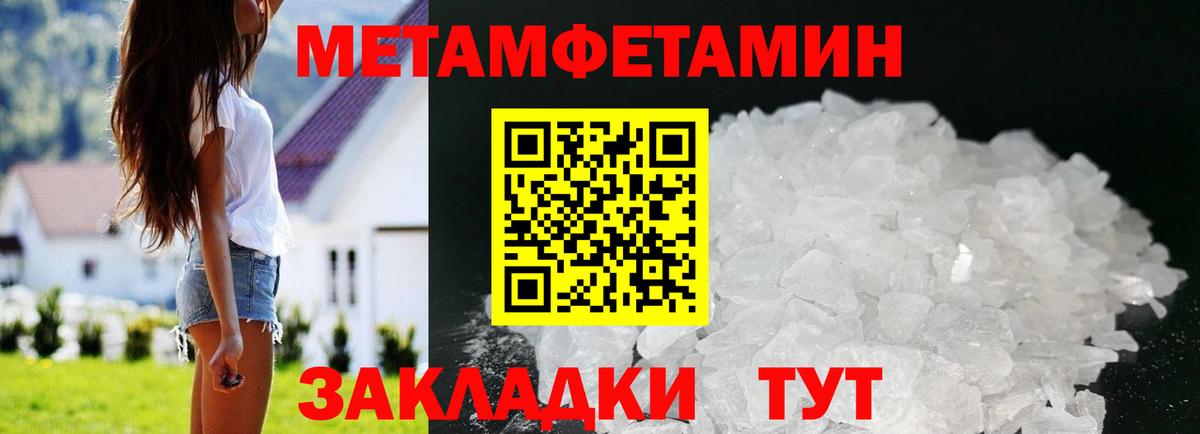Кыштым  АМФЕТАМИН Premium  Амфетамин  Вход с VPN 
