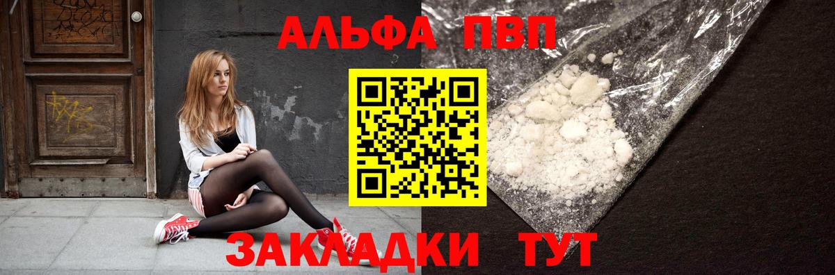 Alfa_PVP Соль  APVP мука  Кыштым  купить   Вход с VPN  Alfa_PVP 