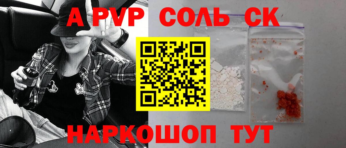 А ПВП СК Кыштым