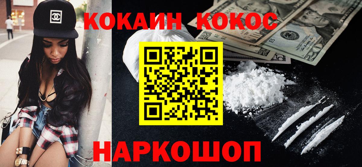 НБОМе  Кодеин  Кыштым  МЕФ кристаллы  ГАШ  ГАШИШ  LSD-25  Вход с VPN  МАРИХУАНА  Конопля  MDMA  COCAIN 