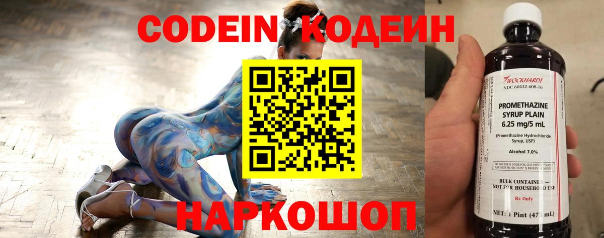 Кыштым  Кодеиновый сироп Lean напиток Lean (лин)  Вход с VPN  Codein напиток Lean (лин) 
