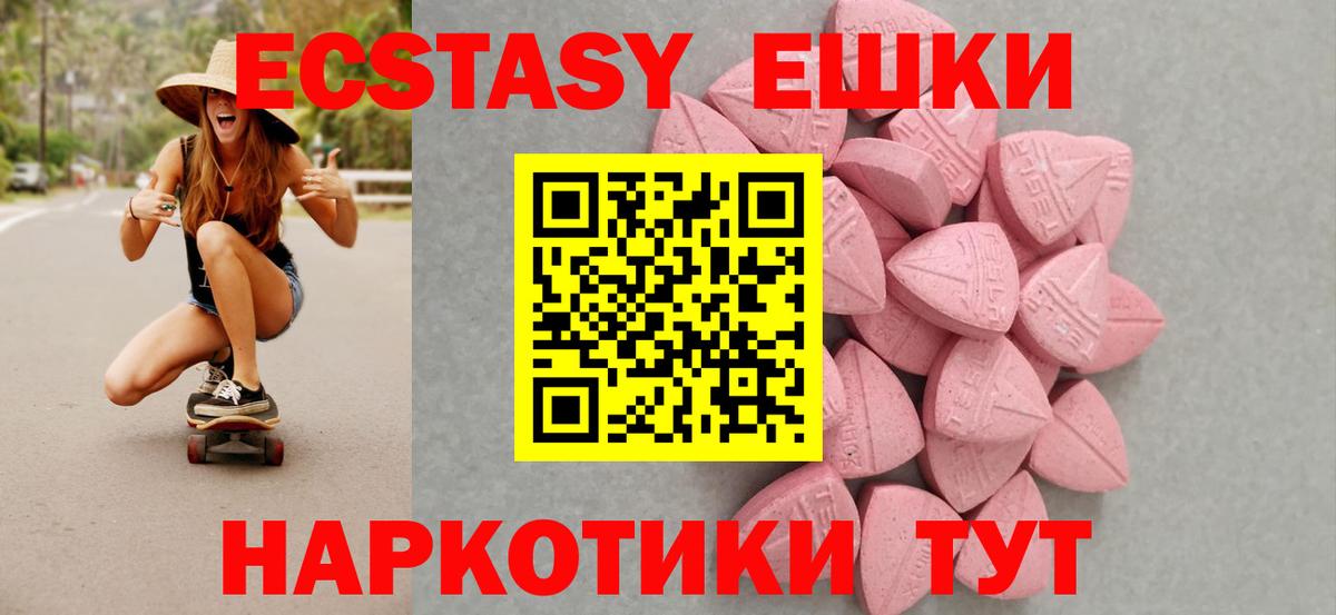 Экстази XTC Кыштым