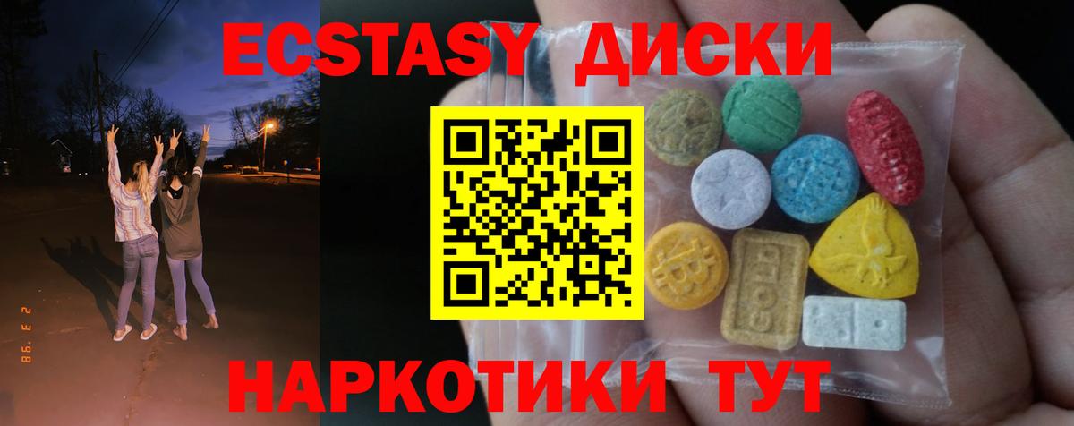Экстази louis Vuitton  гидра как зайти  Ecstasy 280 MDMA  Кыштым  Вход с VPN 