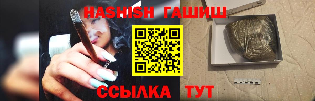 Гашиш гарик Кыштым