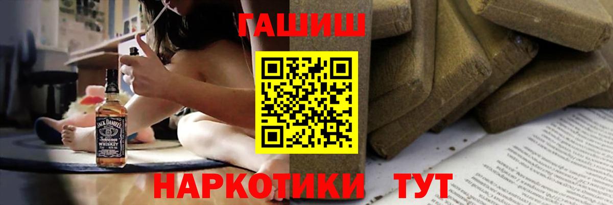 Кыштым  ГАШ hashish  Вход с VPN  Гашиш VHQ 