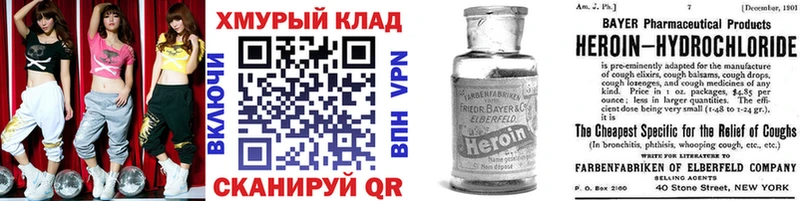 ГЕРОИН Heroin Кыштым