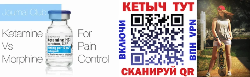 КЕТАМИН ketamine  ОМГ ОМГ   Кыштым  наркошоп 