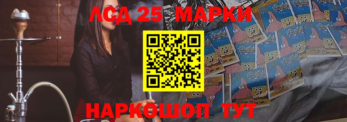 ЛСД экстази  Лсд 25 экстази ecstasy  Кыштым  Вход с VPN  ЛСД экстази ecstasy 