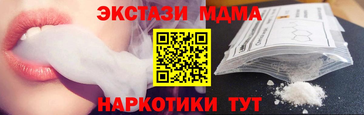 MDMA VHQ  Вход с VPN  МДМА crystal  Кыштым 