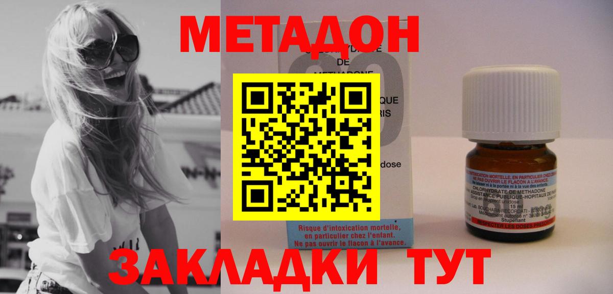 Метадон VHQ  Вход с VPN  Кыштым 