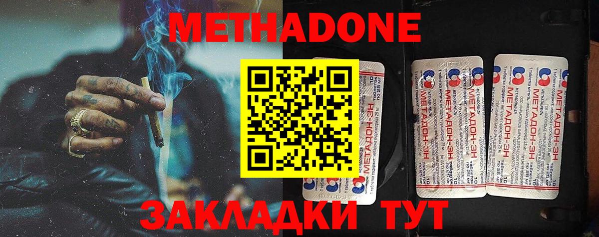 МЕТАДОН VHQ Кыштым