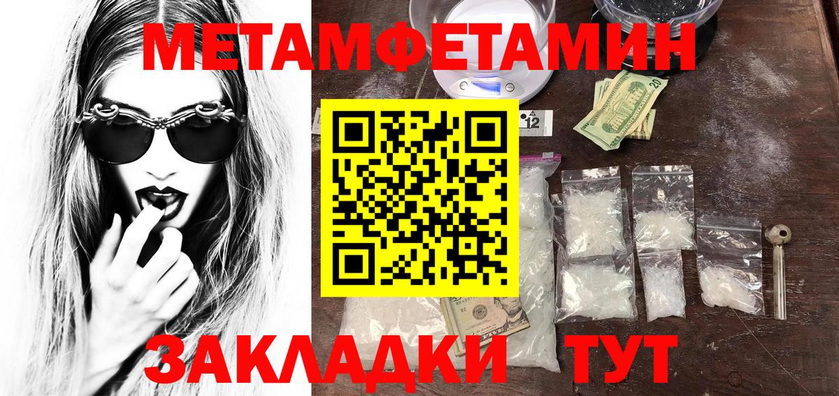 Кыштым  Метамфетамин витя  Вход с VPN  Метамфетамин витя 