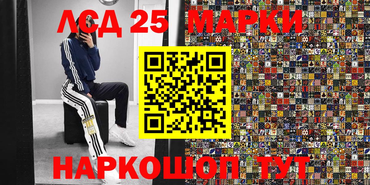 Кыштым  Марки NBOMe  Вход с VPN  Марки 25I-NBOMe 1500мкг 
