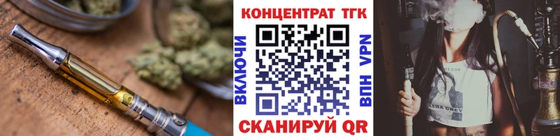 ТГК вейп  Кыштым 