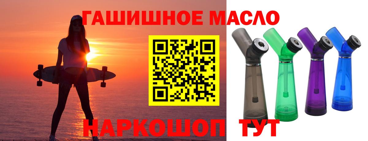 Кыштым  ТГК гашишное масло  Вход с VPN  Дистиллят ТГК вейп 