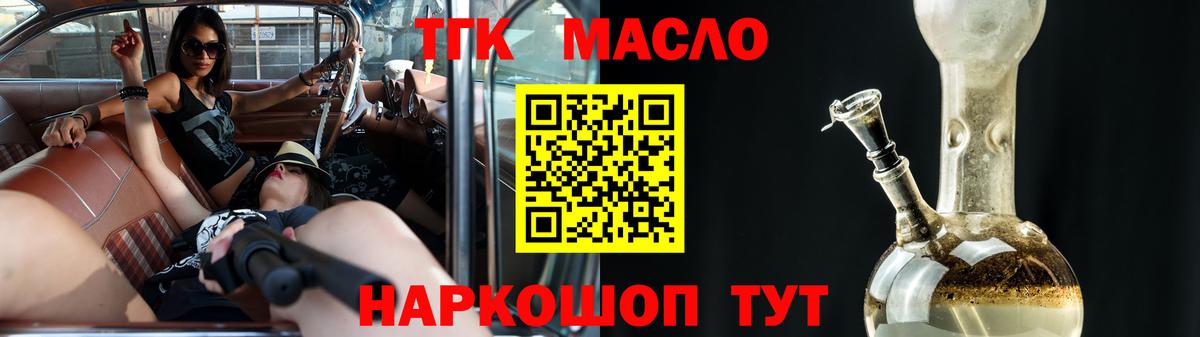 Дистиллят ТГК вейп с тгк Кыштым